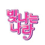 프로그램 대표 섬네일 이미지