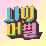 프로그램 대표 섬네일 이미지