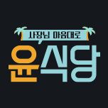 프로그램 대표 섬네일 이미지