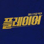 프로그램 대표 섬네일 이미지