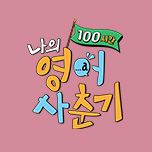 프로그램 대표 섬네일 이미지