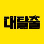 프로그램 대표 섬네일 이미지