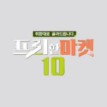 프로그램 대표 섬네일 이미지