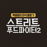 프로그램 대표 섬네일 이미지