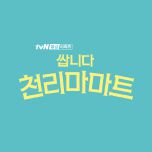 프로그램 대표 섬네일 이미지
