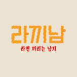 프로그램 대표 섬네일 이미지