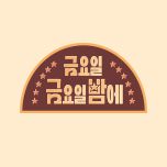 프로그램 대표 섬네일 이미지
