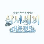 프로그램 대표 섬네일 이미지