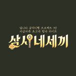 프로그램 대표 섬네일 이미지