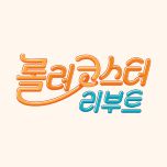 프로그램 대표 섬네일 이미지