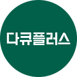 프로그램 대표 섬네일 이미지