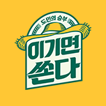 프로그램 대표 섬네일 이미지