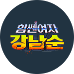 프로그램 대표 섬네일 이미지