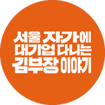 프로그램 대표 섬네일 이미지