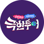 프로그램 대표 섬네일 이미지