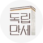 프로그램 대표 섬네일 이미지