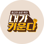 프로그램 대표 섬네일 이미지