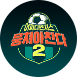 프로그램 대표 섬네일 이미지