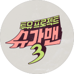 프로그램 대표 섬네일 이미지