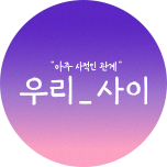 프로그램 대표 섬네일 이미지