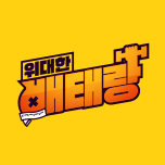 프로그램 대표 섬네일 이미지
