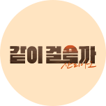프로그램 대표 섬네일 이미지