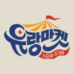 프로그램 대표 섬네일 이미지