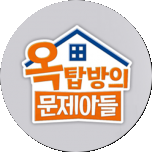 다 부서지고 드레스 밟히고 아수라장이었던 결혼식?🤵👰 | KBS 260724 방송 | 네이트 TV