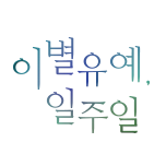 프로그램 대표 섬네일 이미지