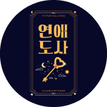 프로그램 대표 섬네일 이미지