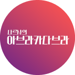 프로그램 대표 섬네일 이미지