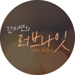 프로그램 대표 섬네일 이미지