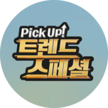 프로그램 대표 섬네일 이미지