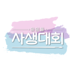 프로그램 대표 섬네일 이미지