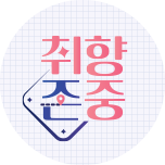 프로그램 대표 섬네일 이미지