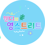 프로그램 대표 섬네일 이미지