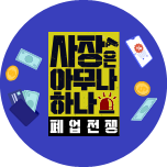 프로그램 대표 섬네일 이미지