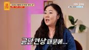 금단현상으로 온몸을 덜덜 떨며 찾아온 그녀의 사연은? | KBS Joy 250428 방송