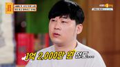치료비 때문에 돈을 불리려다 잃은 1억 2천💸울 일은 넘치는데..💧 | KBS Joy 220516 방송