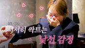 [8회 예고] 우리는 동료, 그 이상이 될 수 없는 걸까? | 오래된 만남 추구 | 2025년 6월 16일 월요일 첫 방송!