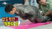 국보급 피지컬💪 윤성빈이 전 세계 팬들을 위해 준비한 200kg 노르딕컬✨, MBC 240501 방송