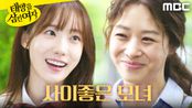 ＂미혼모? 맞잖아＂ 사이좋은 장신영X이루다, MBC 250609 방송