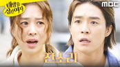 ＂면허증 좀 봅시다＂ 장신영에게 잔소리하는 서하준, MBC 250610 방송
