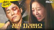 ＂정신 차려봐요!＂ 장신영 앞에서 의식을 잃은 서하준, MBC 251127 방송