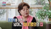 돈을 찾으려다 오히려 빚을 낳은 투자, MBC 260112 방송