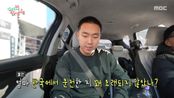 엄마 운전 훈수 두는 신우현🤣 사실 일반 면허가 없는 신우현?!, MBC 260117 방송