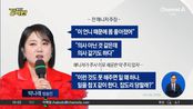 [돌직구 강력반]“의사 아닌 것 같아”…박나래도 ‘주사 이모’ 의심?