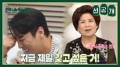 [선공개] 어머니가 바라는 어버이날 선물? 솔직한 답에 빵터진🤣장민호!최강 티키타카 모자💖(feat.효자민호) | KBS 방송