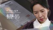 [48회 선공개] 우리 지혁이... 심장이식받아야 돼? [화려한 날들] | KBS 방송