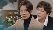 [76회 예고] 우리 정원이가 진태석 핏줄? [친밀한 리플리] | KBS 방송